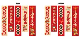 新年挂幅条幅