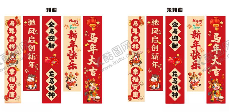 编号：39229411251641481923【酷图网】源文件下载-新年挂幅条幅