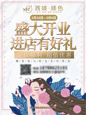 编号：18497509240550189356【酷图网】源文件下载-美食开业宣传海报