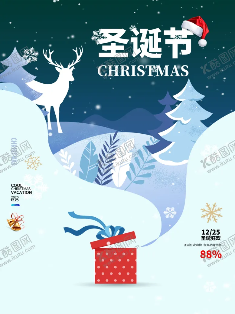 编号：45549404201111531762【酷图网】源文件下载-圣诞节