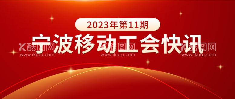 编号：56688012182305042557【酷图网】源文件下载-微信公众号首图