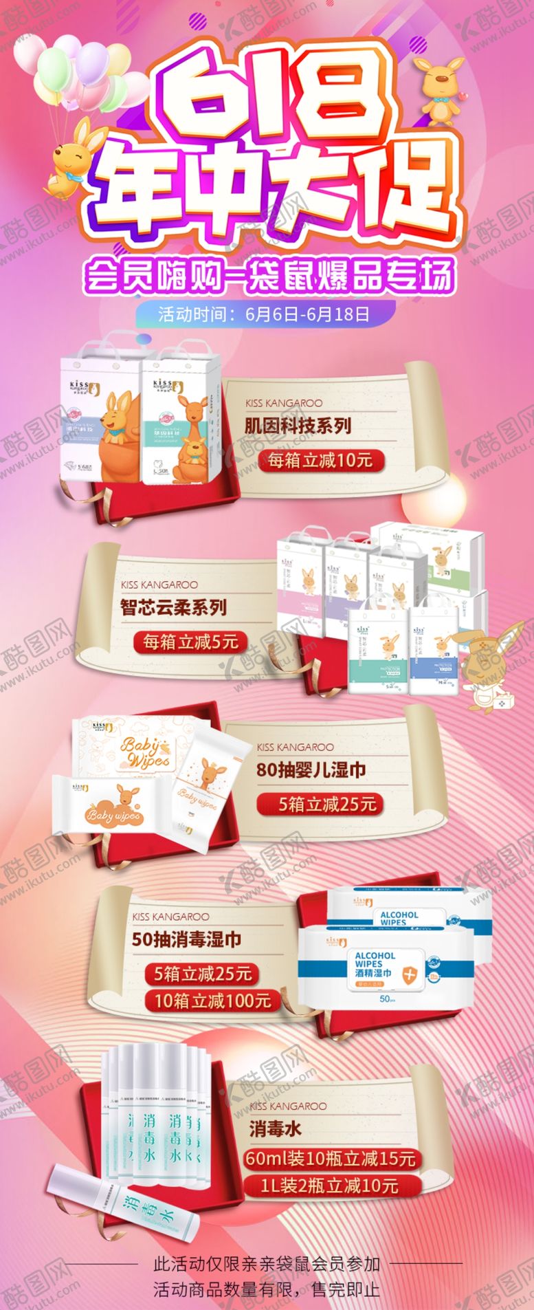 编号：34857810190053226049【酷图网】源文件下载-618大促