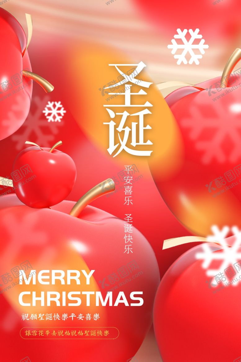编号：84886804031726495320【酷图网】源文件下载-圣诞节