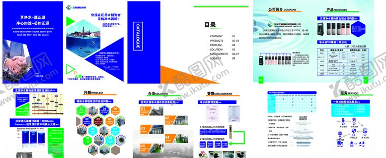 编号：56700207061416503160【酷图网】源文件下载-正源水处理