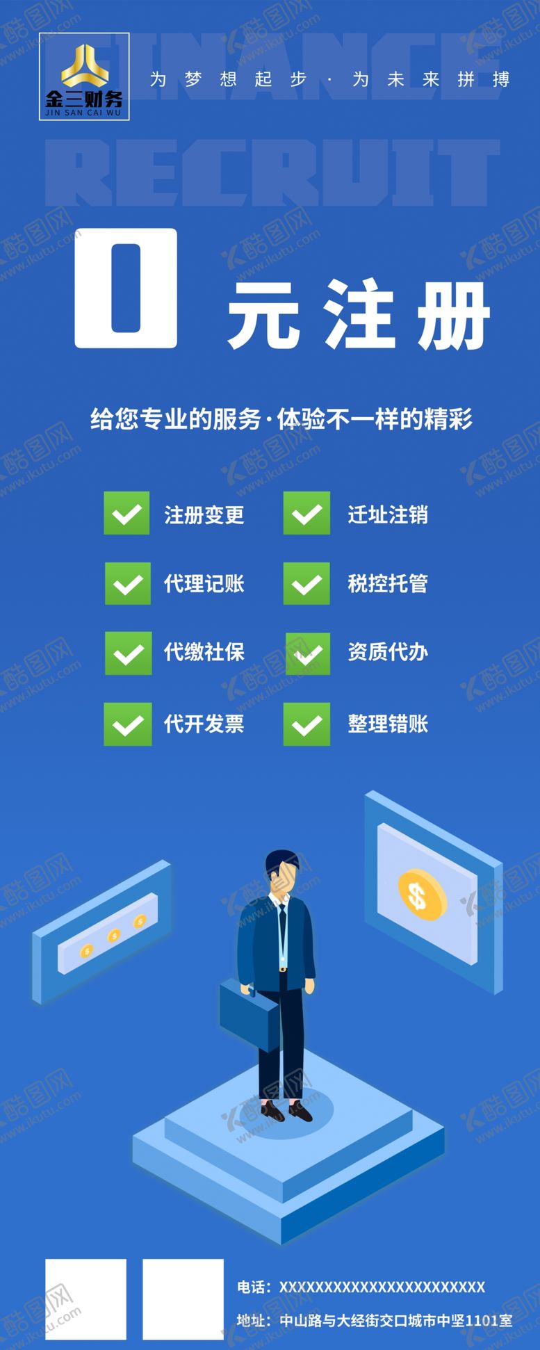编号：88619509281753345534【酷图网】源文件下载-0元注册