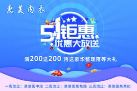 五一劳动节促销banner海报