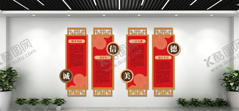 编号：51463805181931323672【酷图网】源文件下载-诚信美德小故事文化墙