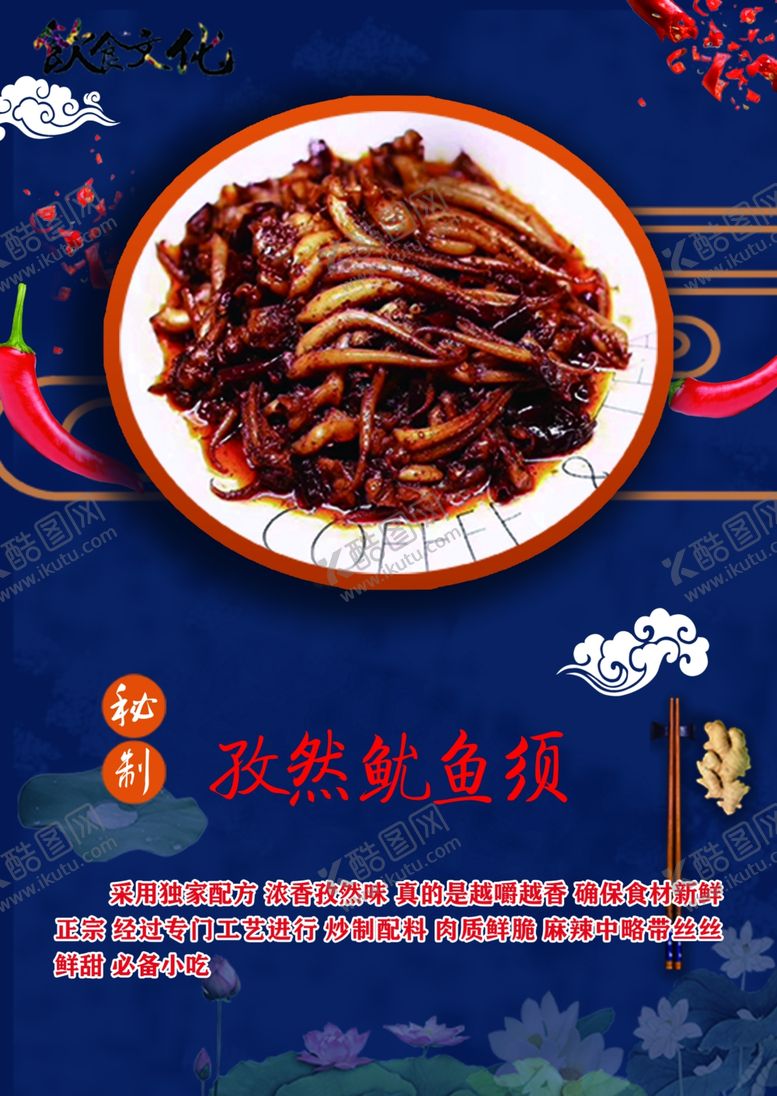 编号：96556711011748232203【酷图网】源文件下载-菜谱