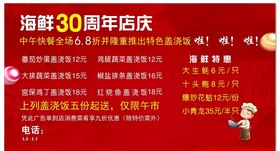 海鲜不干胶