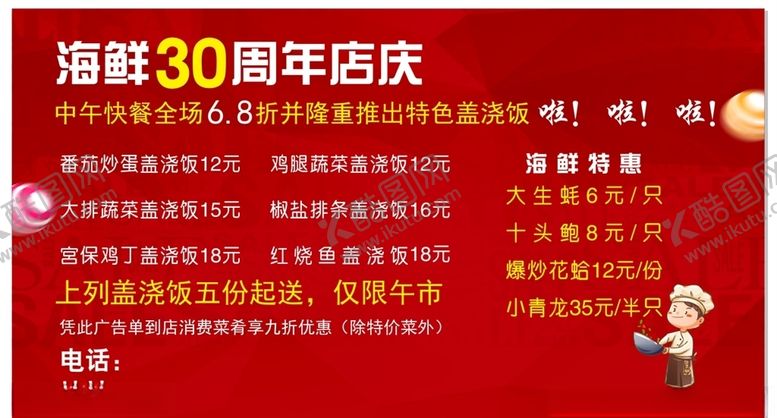 编号：72069206160155377525【酷图网】源文件下载-海鲜不干胶