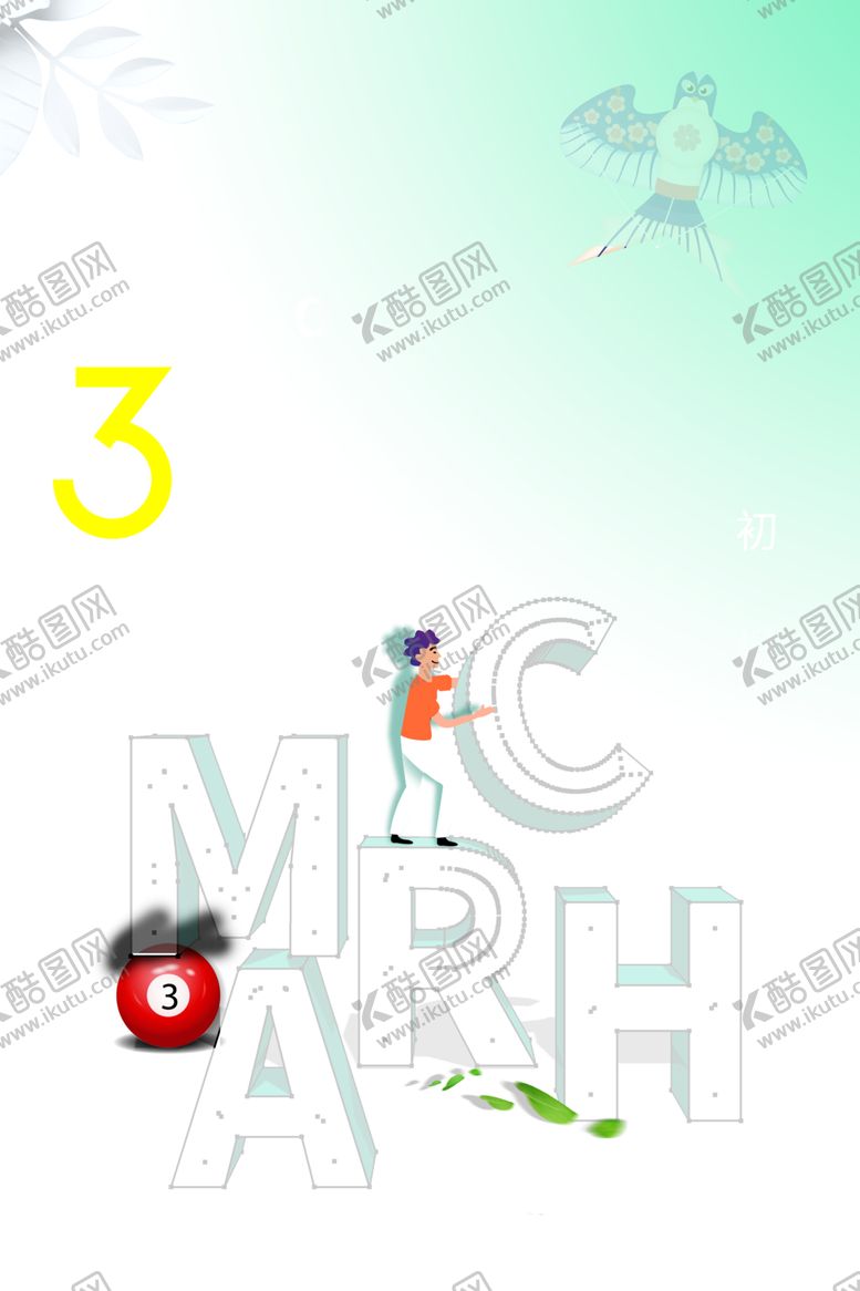 编号：54896109210235362944【酷图网】源文件下载-三月你好