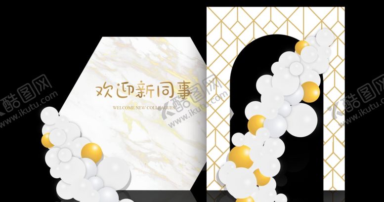 编号：45325006170431238642【酷图网】源文件下载-欢迎新同事
