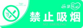 禁止永远指示牌