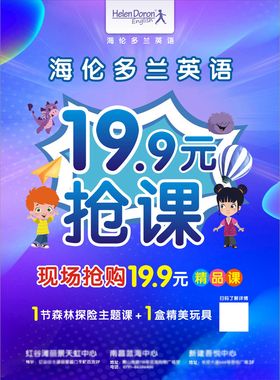 儿童培训班海报