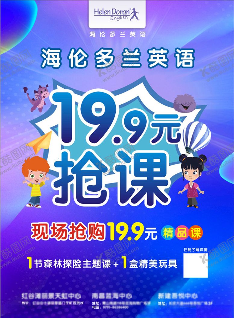 编号：63911910070929333322【酷图网】源文件下载-儿童培训班海报