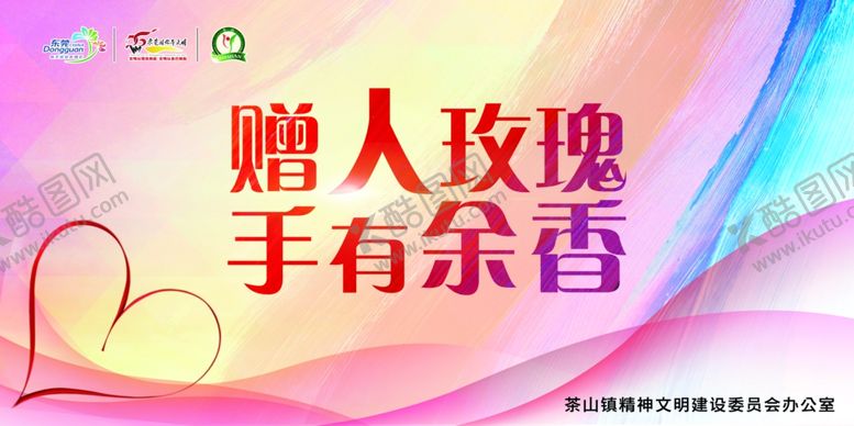 编号：89749607031701182758【酷图网】源文件下载-志愿服务