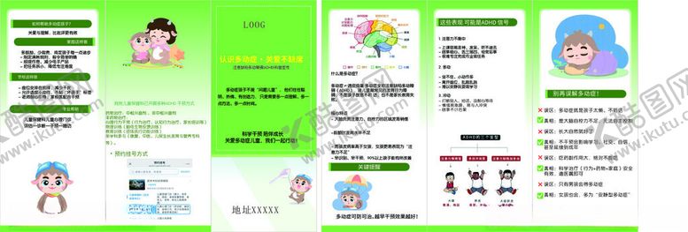 编号：21307404101435196386【酷图网】源文件下载-三折页