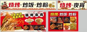 烧烤美食诱人小吃展示