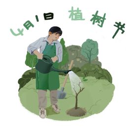 农耕