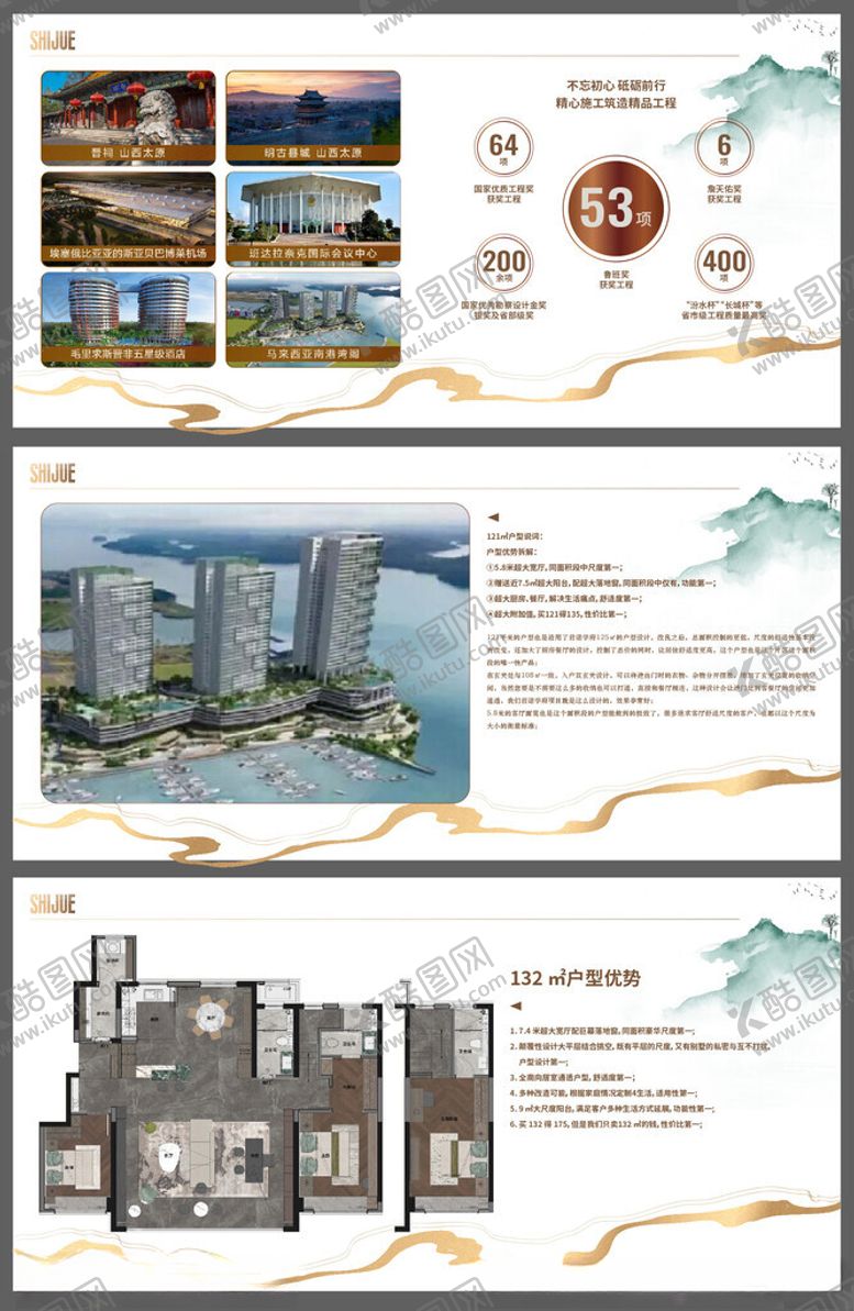 编号：14556211201504047397【酷图网】源文件下载-项目展板