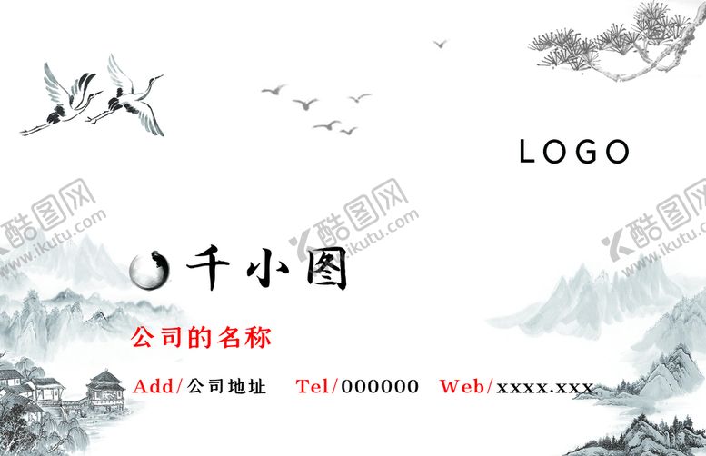 编号：85637109222334220715【酷图网】源文件下载-中国风名片