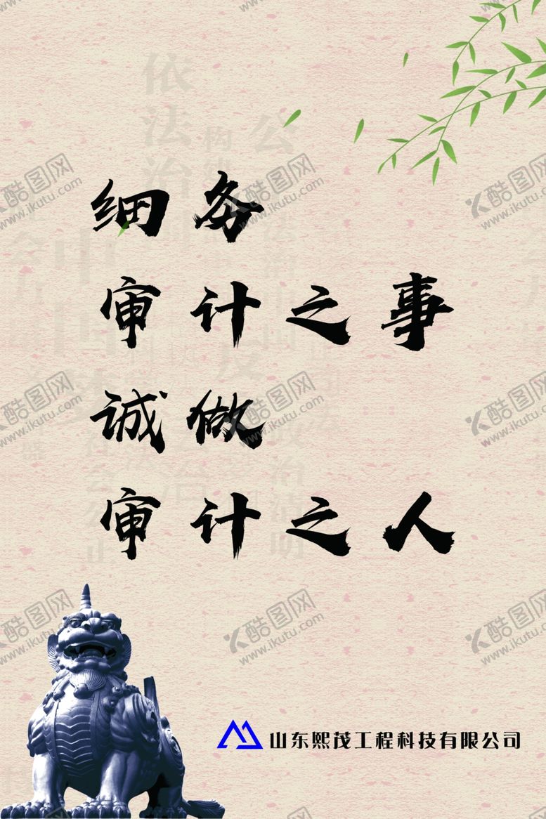 编号：89330906281518269385【酷图网】源文件下载-审计