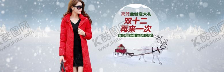 编号：57665409291651276667【酷图网】源文件下载-双11双12购物节