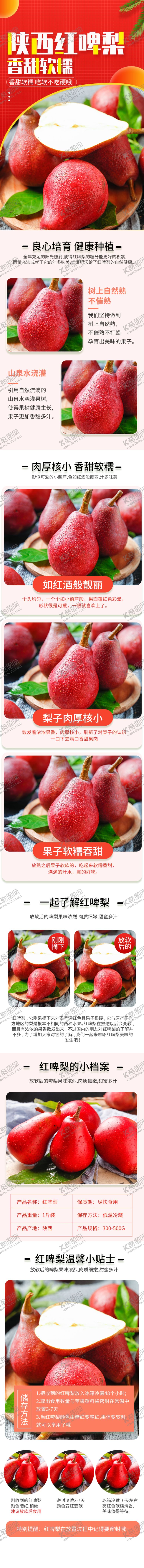 编号：76162410311521253990【酷图网】源文件下载-水果详情页水果海报素材水果