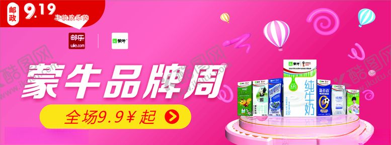 编号：71341709170608175503【酷图网】源文件下载-电商海报