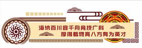 学校标语