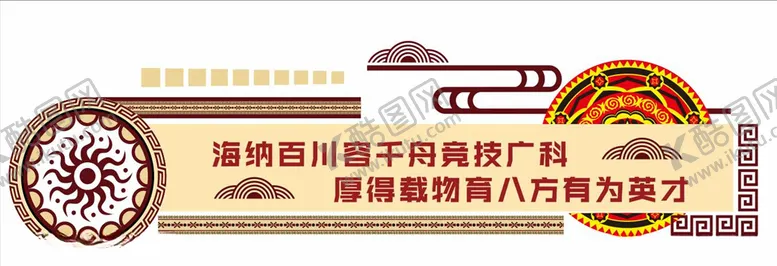 编号：48569207012245472460【酷图网】源文件下载-学校标语