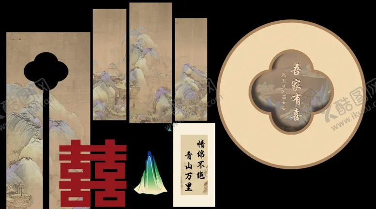 编号：89312006281612525340【酷图网】源文件下载-订婚宴