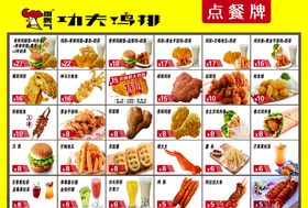 鸡排点餐牌