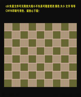 橄榄色坚条底纹