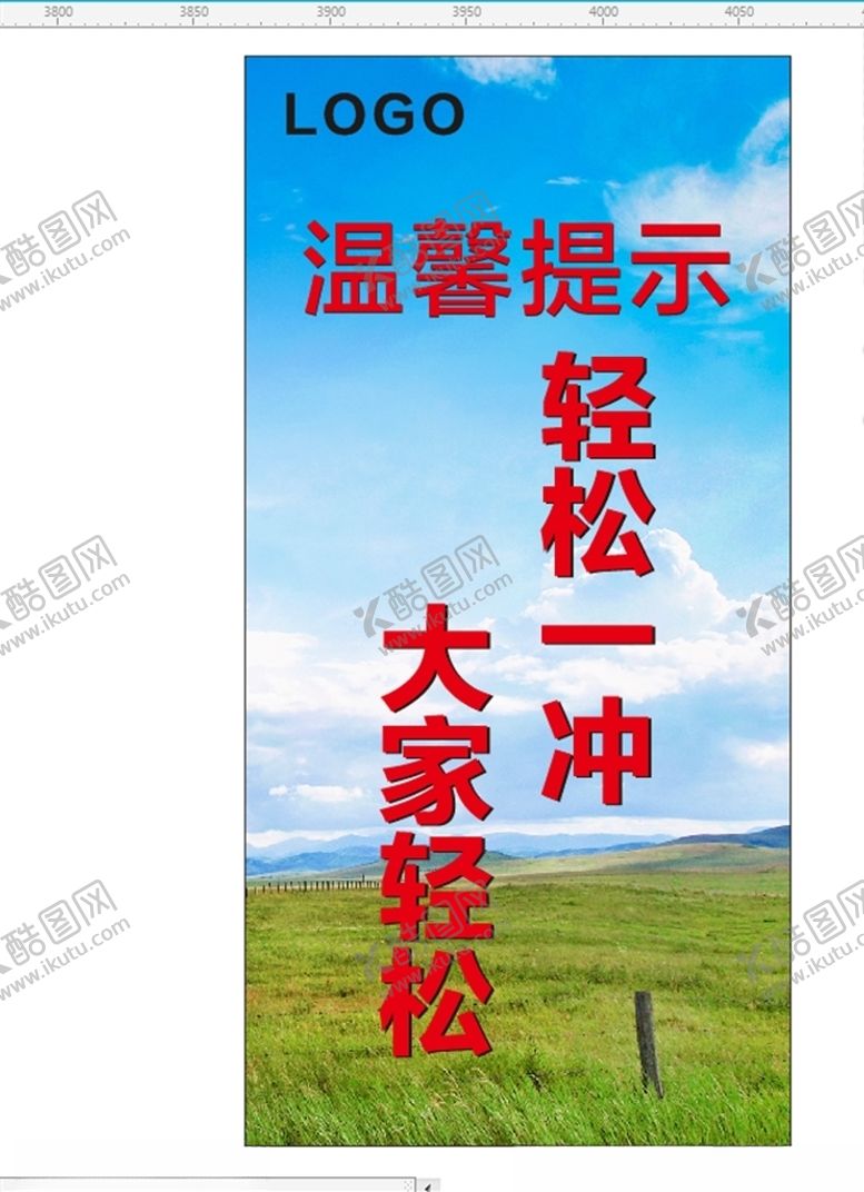 编号：70145003261808425251【酷图网】源文件下载-温馨提示厕所文化