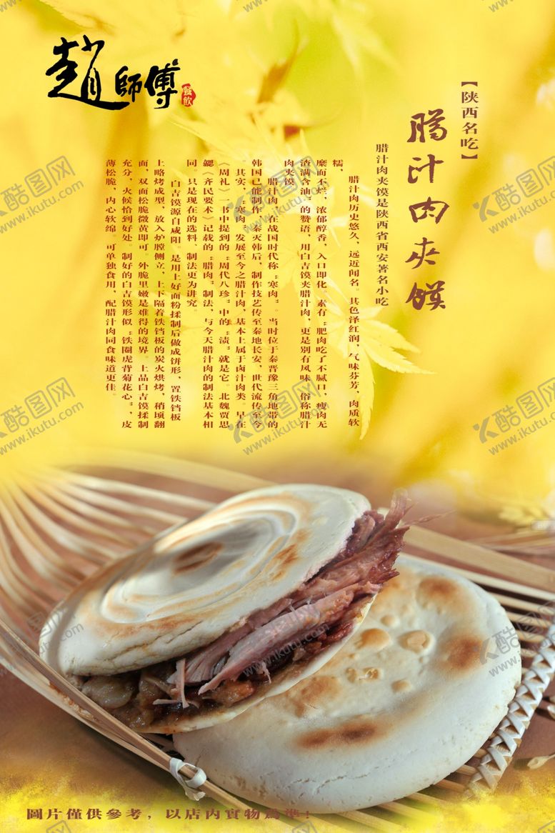 编号：55479209301943072997【酷图网】源文件下载-美食海报