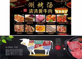 牛肉
