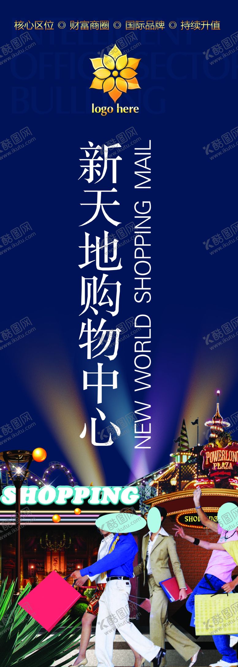 编号：55364710100055187035【酷图网】源文件下载-psd分层素材