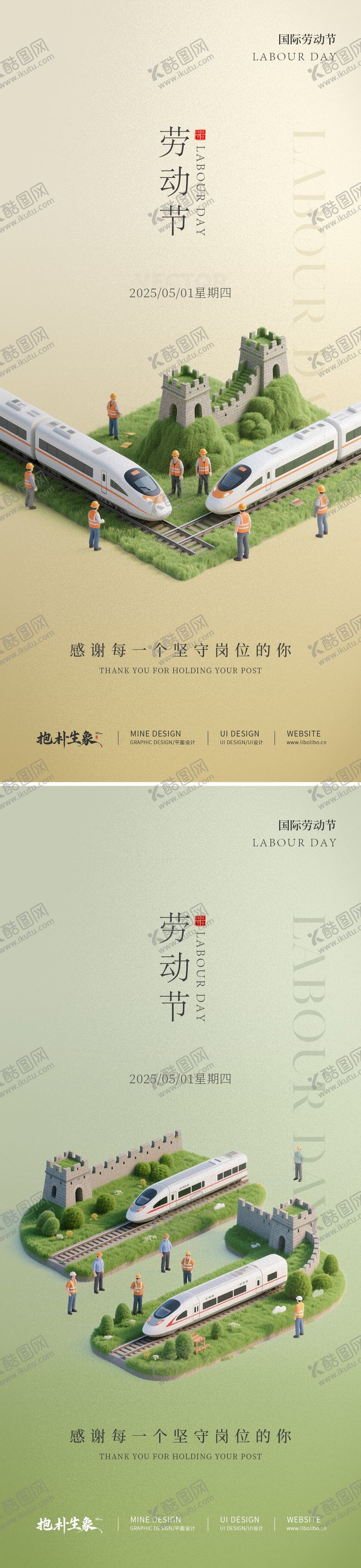 编号：42737204191827361851【酷图网】源文件下载-劳动节