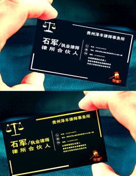 律师名片律师名片设计名片