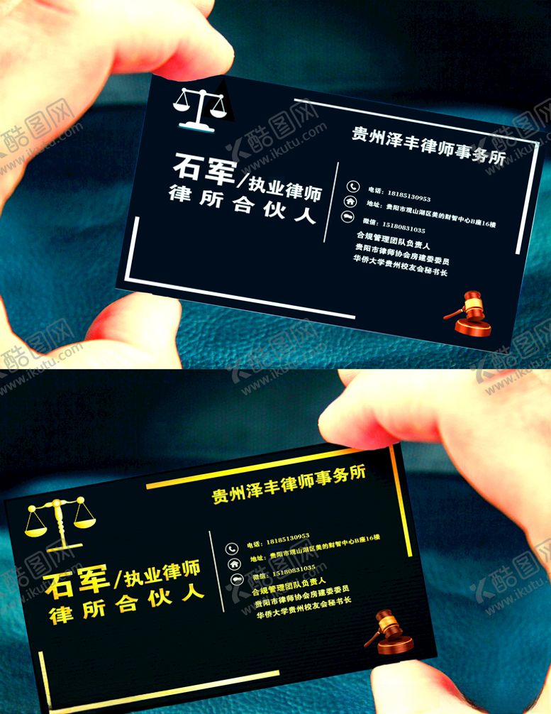 编号：43128009221207374623【酷图网】源文件下载-律师名片律师名片设计名片