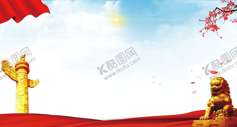 编号：83261509212231541650【酷图网】源文件下载-党建展板背景 