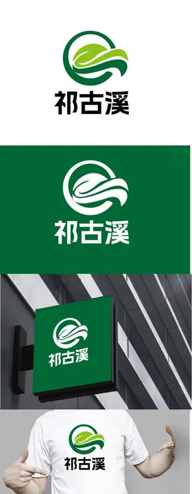 农业标识设计字母简约叶子