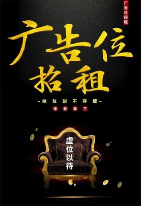 广告位招租