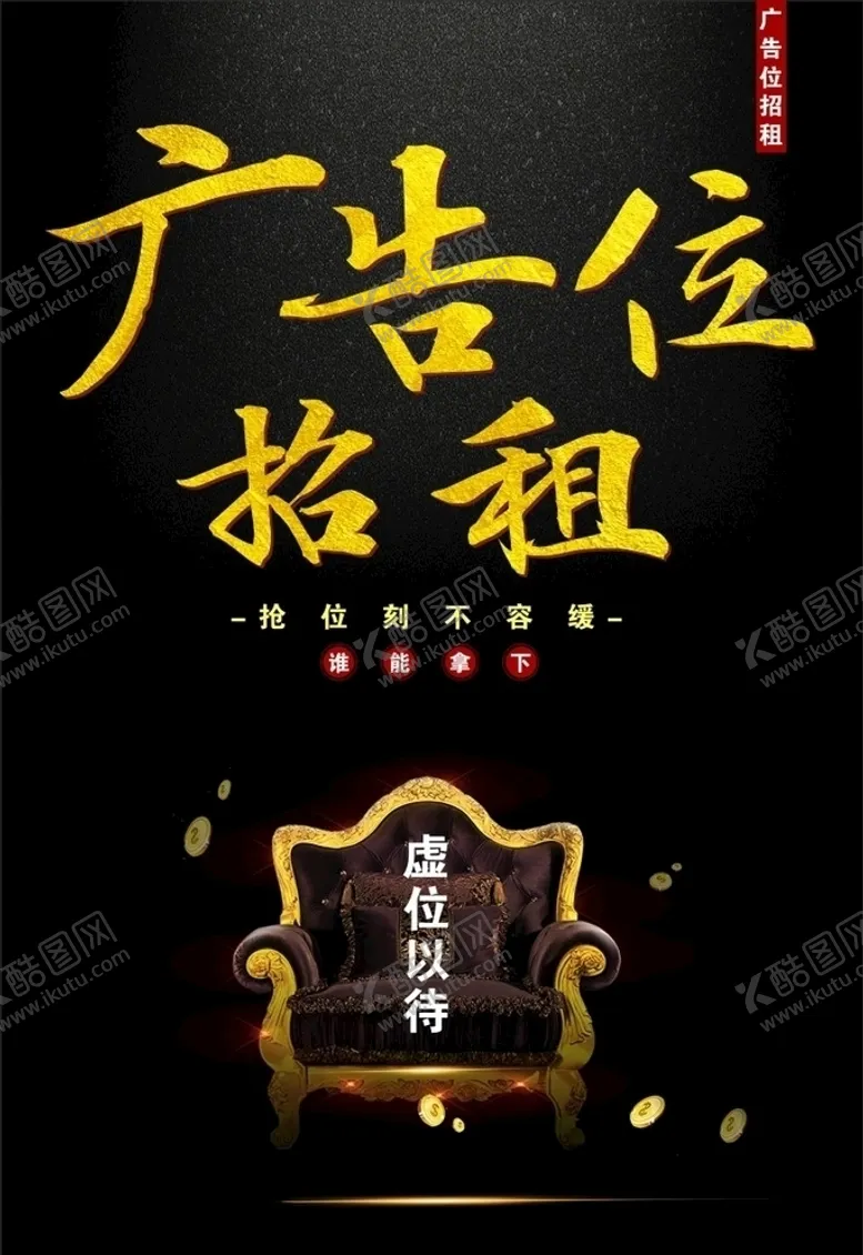 编号：84168907070202228174【酷图网】源文件下载-广告位招租