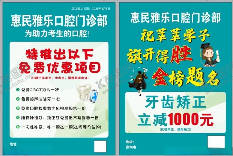 编号：56654307020547425784【酷图网】源文件下载-口腔门诊