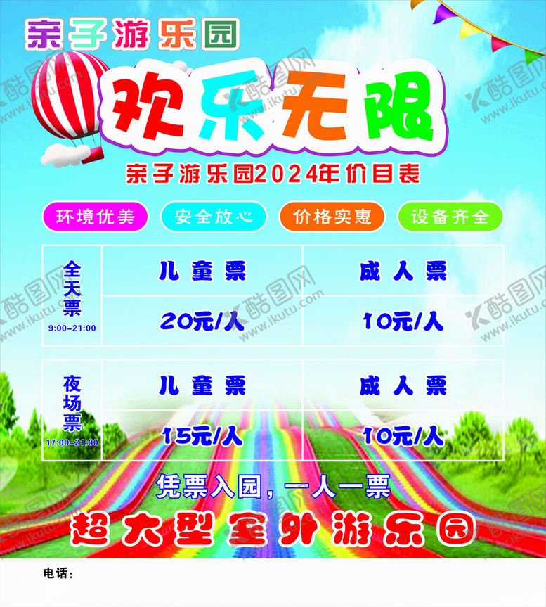 编号：90772812221844476632【酷图网】源文件下载-价格表