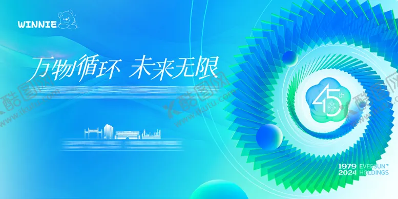 编号：43958502121337283550【酷图网】源文件下载-万物循环 