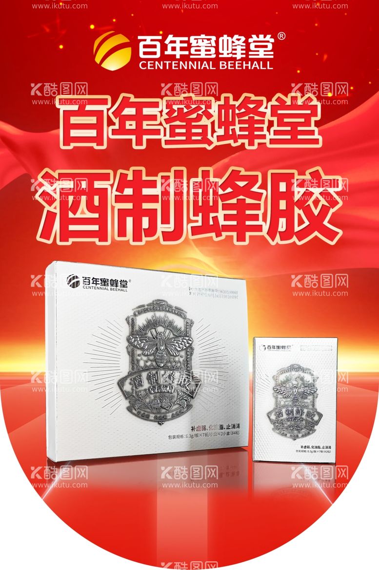 编号：20369603091010369536【酷图网】源文件下载-红色产品吊旗