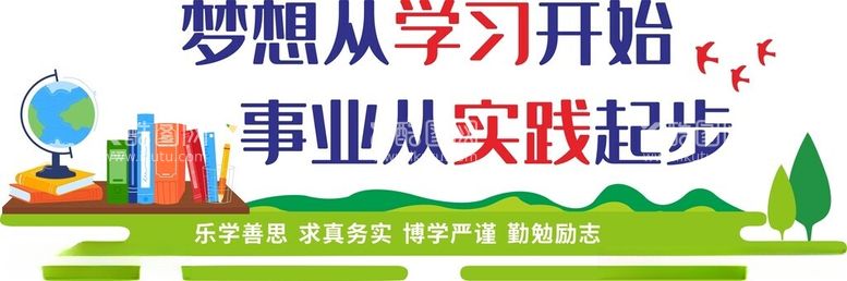 编号：63419102041423323607【酷图网】源文件下载-学校励志文化墙